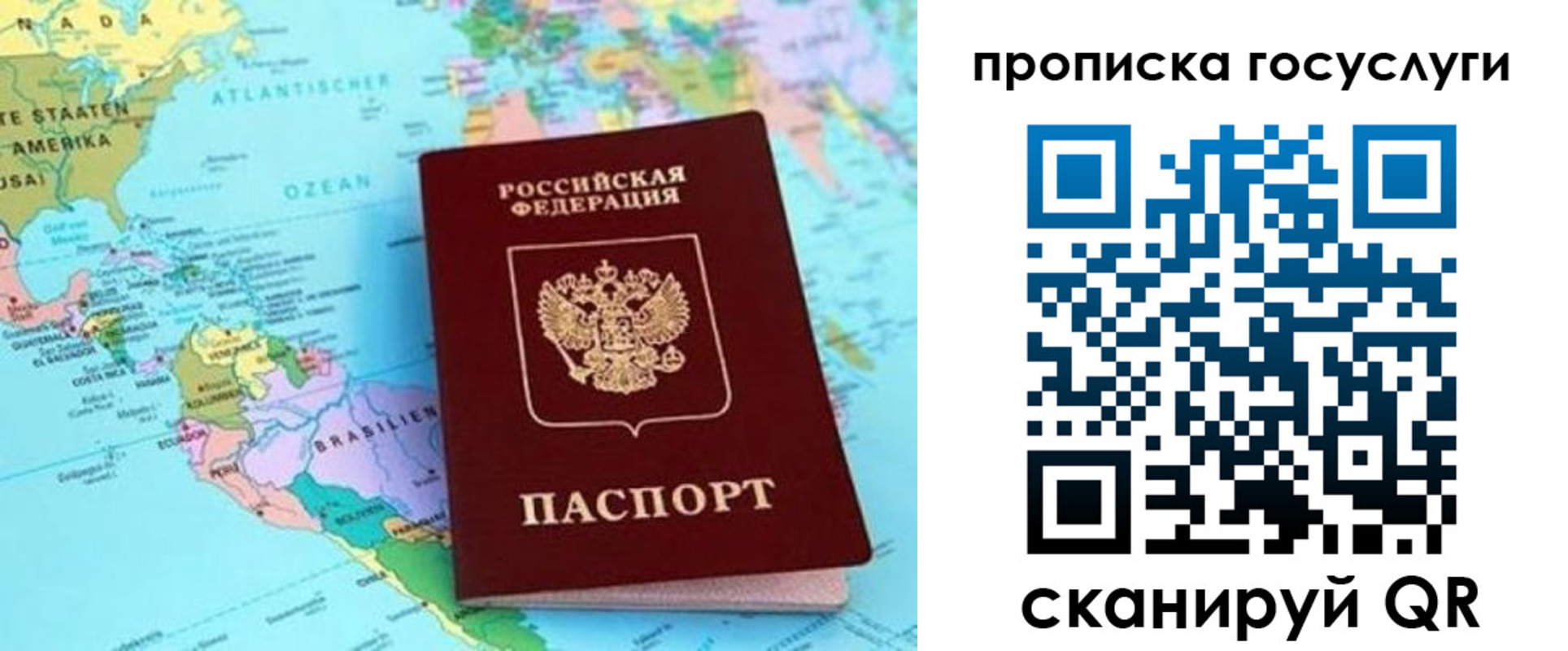 где прописаться в Советске