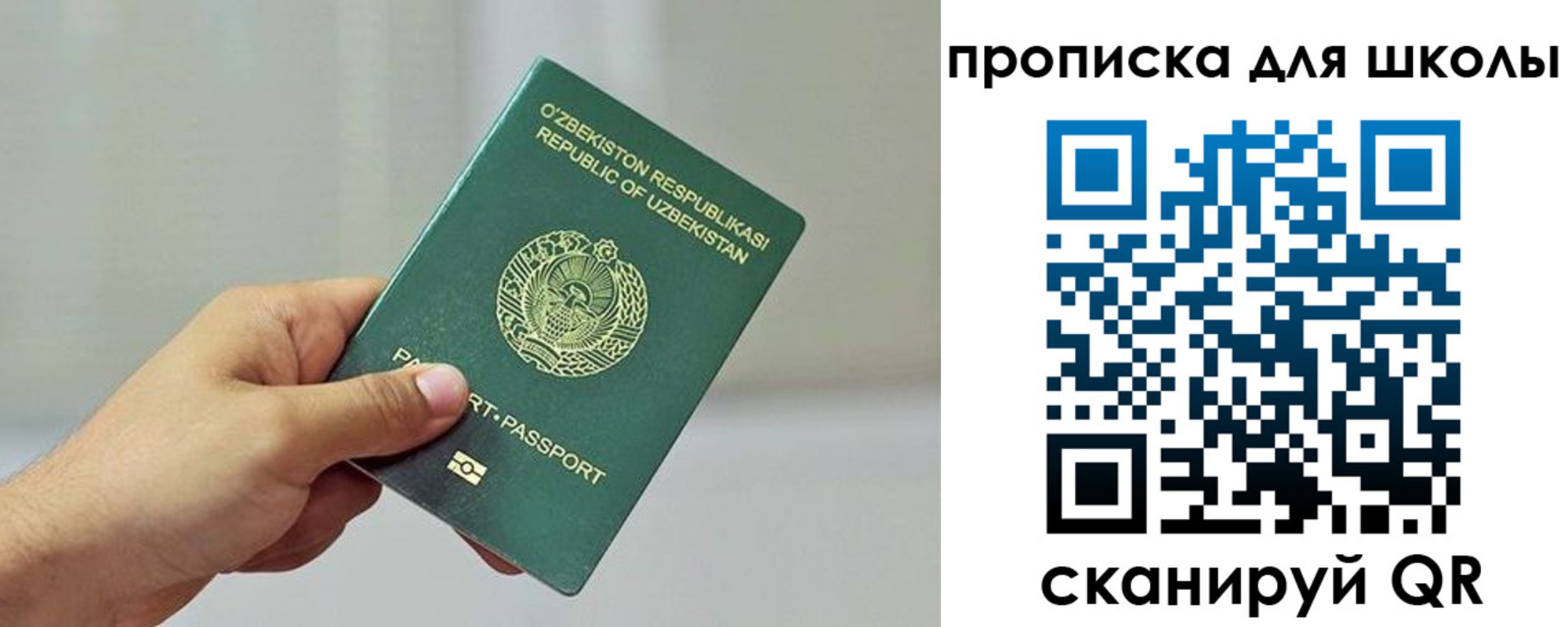прописка для работы в Советске