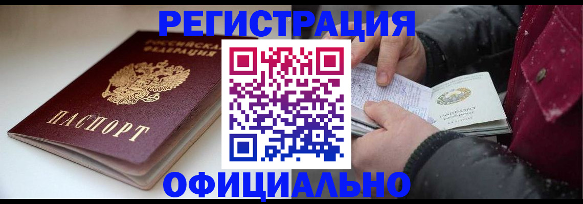 прописка гарантия в Советске