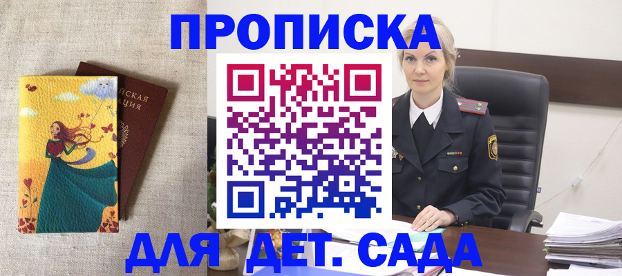 миграционный учет в Советске