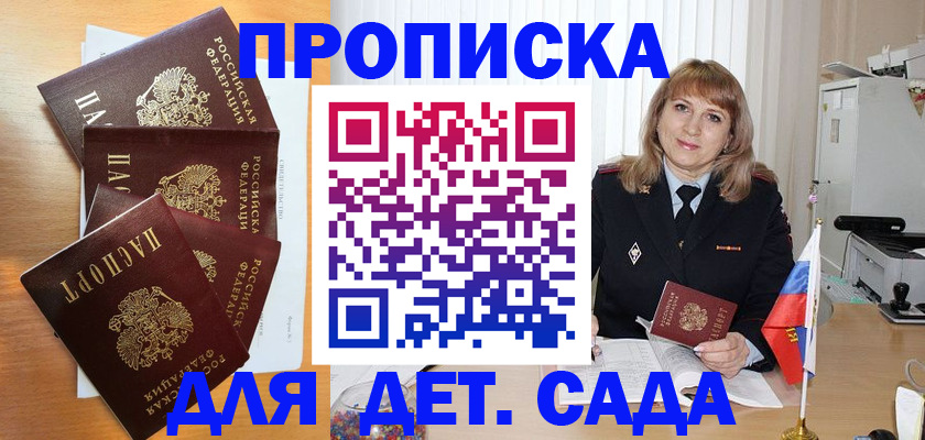 временная регистрация недорого в Советске
