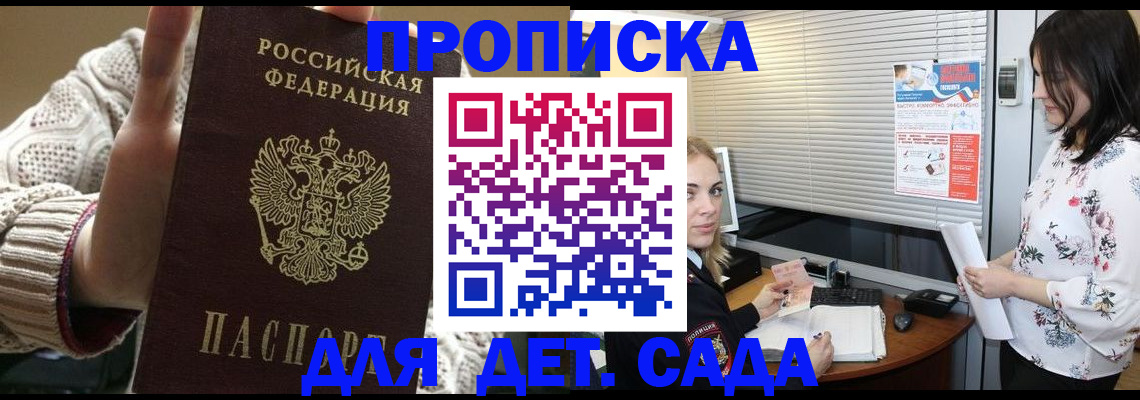 пропишу в квартире в Советске